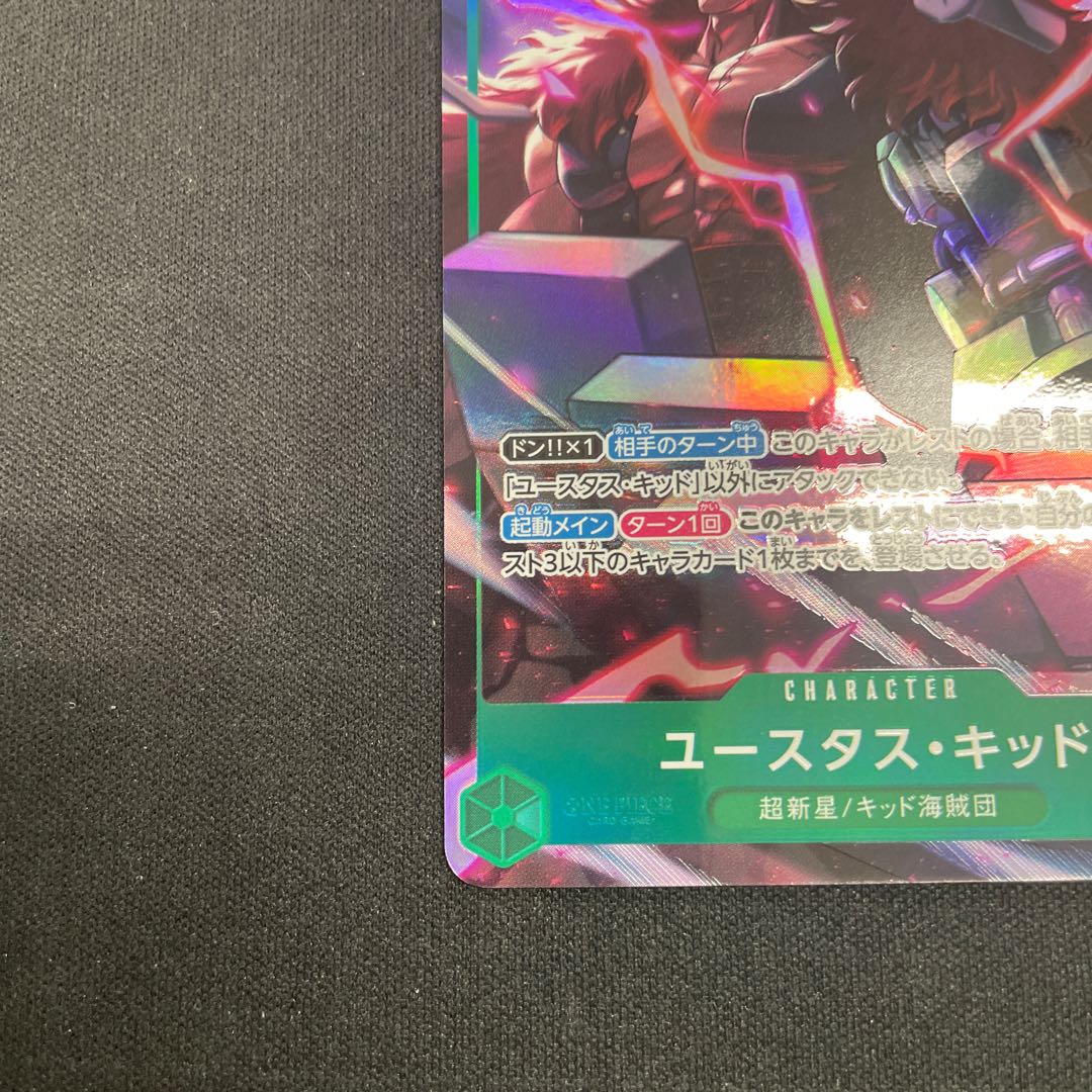 ユースタス・キッド(パラレル)(PRB) P-SR OP01-051 1枚