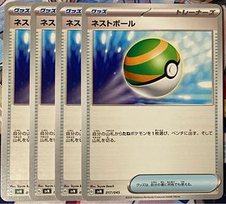 Nest Ball 017/045 4 Pokémon cards