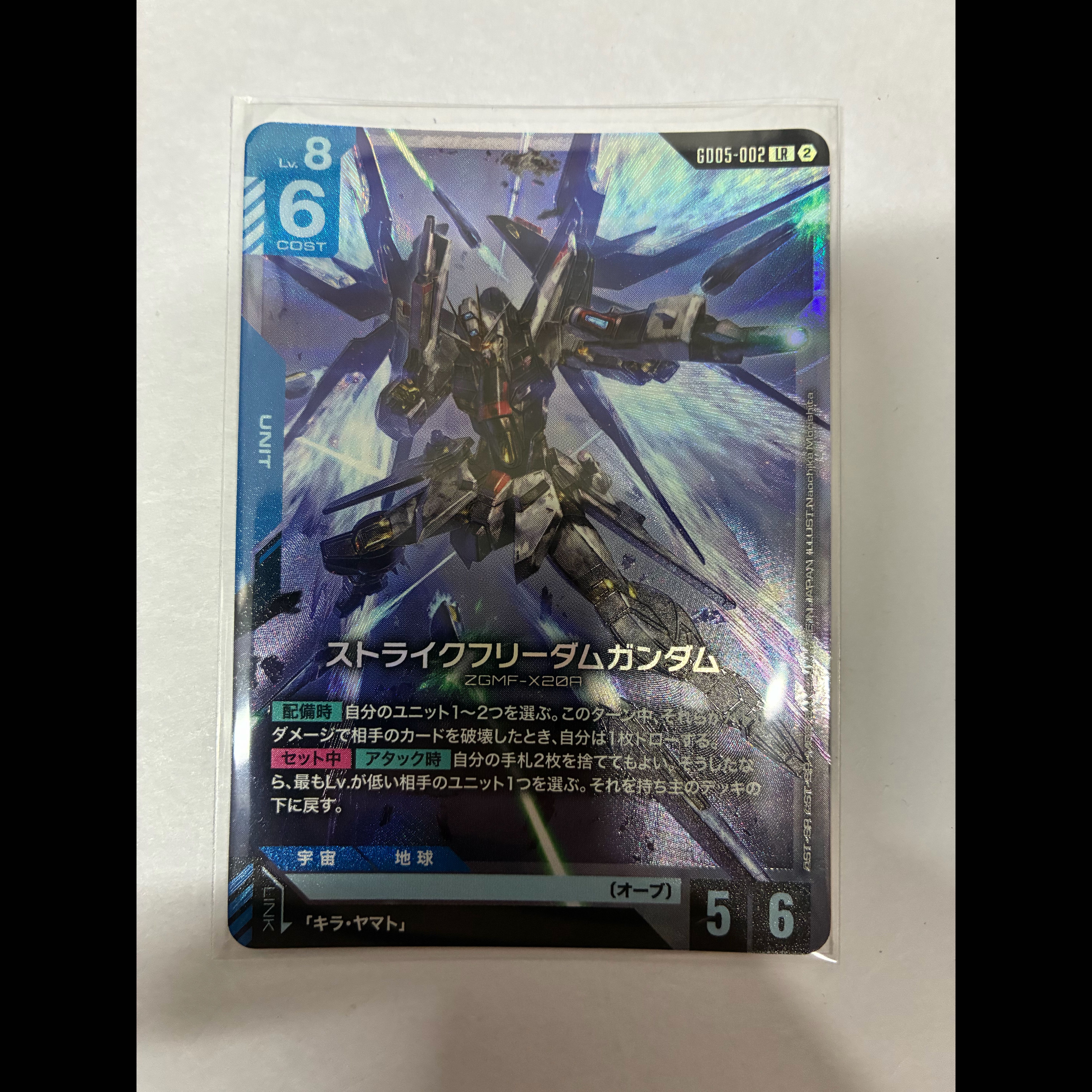 ストライクフリーダムガンダム 1枚