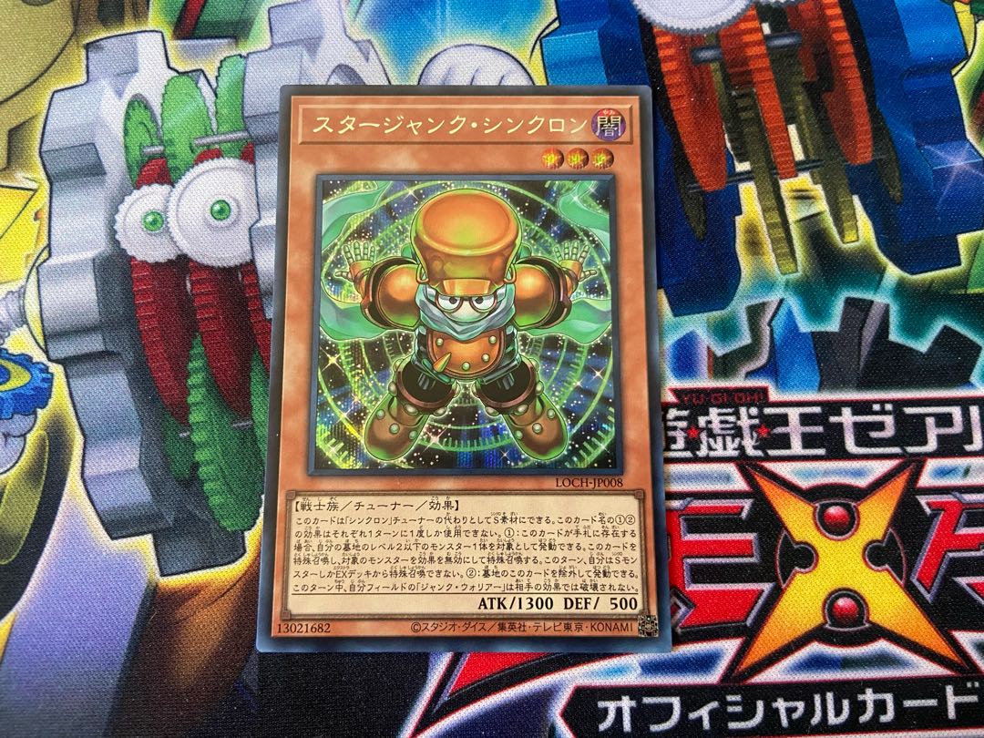 Y-18C スタージャンク・シンクロン LOCH-JP008 1枚