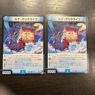 ルナ・ゲリラライブ R 12/74 1枚