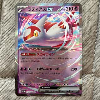 らてぃあすex」の激安通販 | magi らてぃあすex」の激安通販 | magi