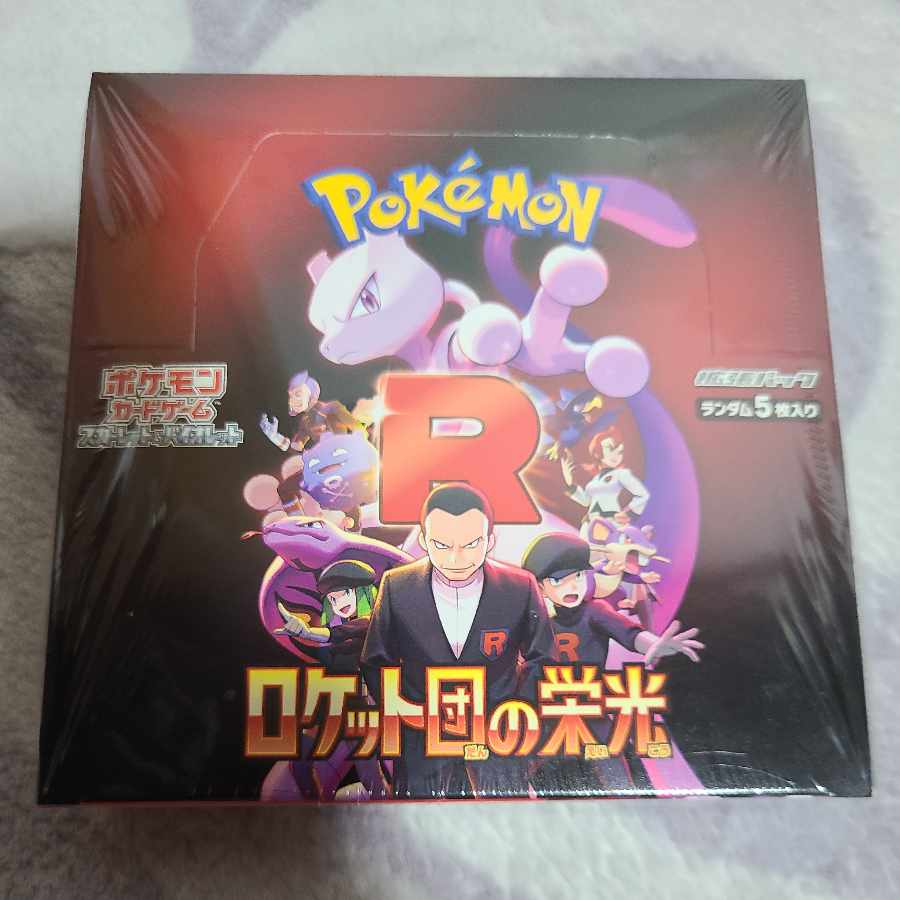 新品未開封!拡張パック ロケット団の栄光 シュリンクつき 1BOXの 新品未開封!拡張パック ロケット団の栄光 シュリンクつき 1BOXの
