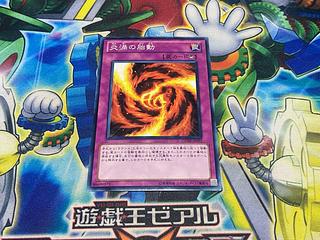 Y-1948 Burgeoning Whirlflame Normal JP072