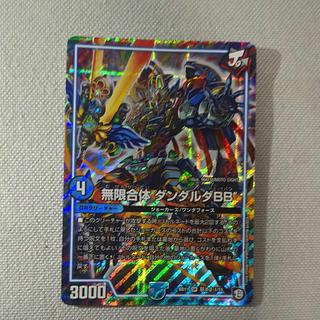 無限合体 ダンダルダBB SR 基本J 1/15 1枚