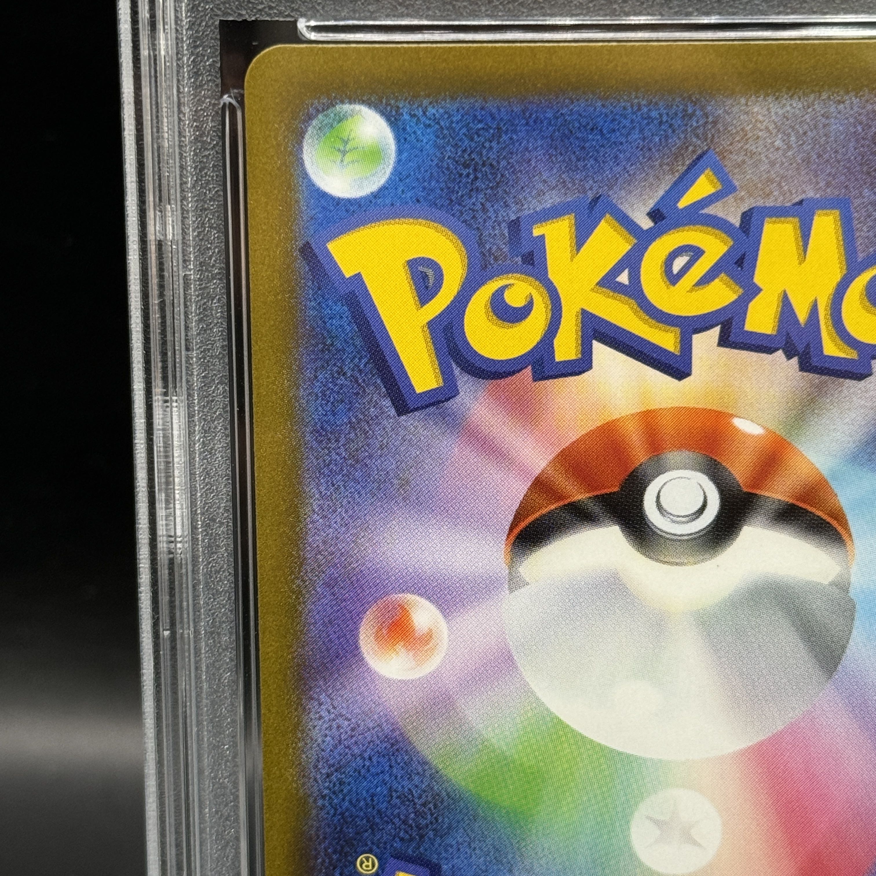 【PSA10】ベルのまごころ SAR 097/071 1枚