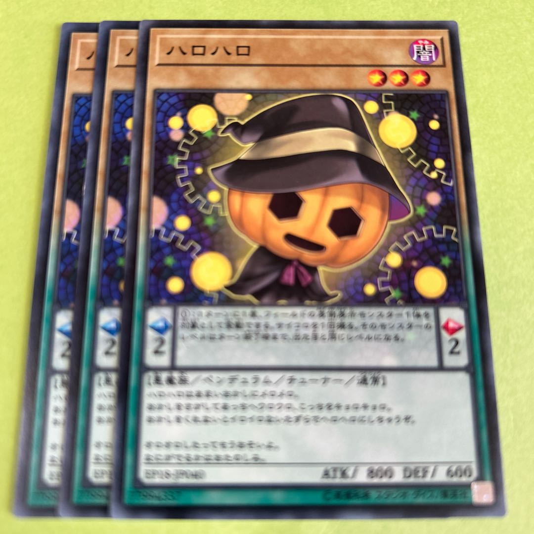 3枚セット ハロハロ ノーマル JP040