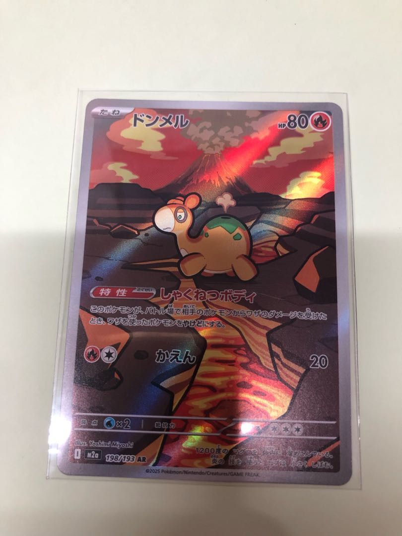 Numel AR 198/193 1枚