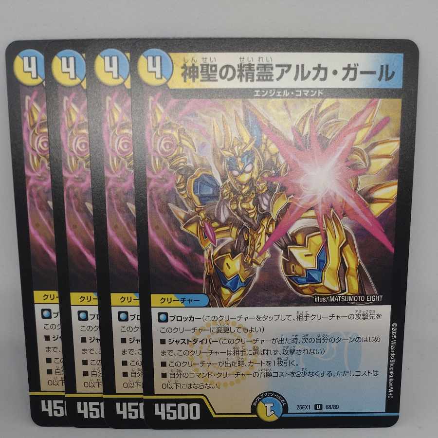 Hallow's Spirit of Arca Girl U 68/89