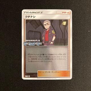 e94 Nanu Mirror Promo Dark Order Pokémon Treasurer