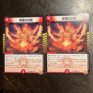 Fire spirit of Shiden U 39/76