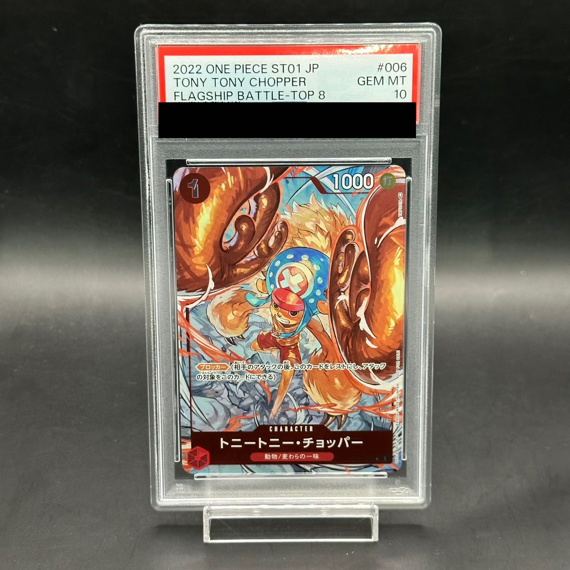 PSA10】トニートニー・チョッパー(パラレル)(チャンピオンシップ PSA10】トニートニー・チョッパー(パラレル)(チャンピオンシップ