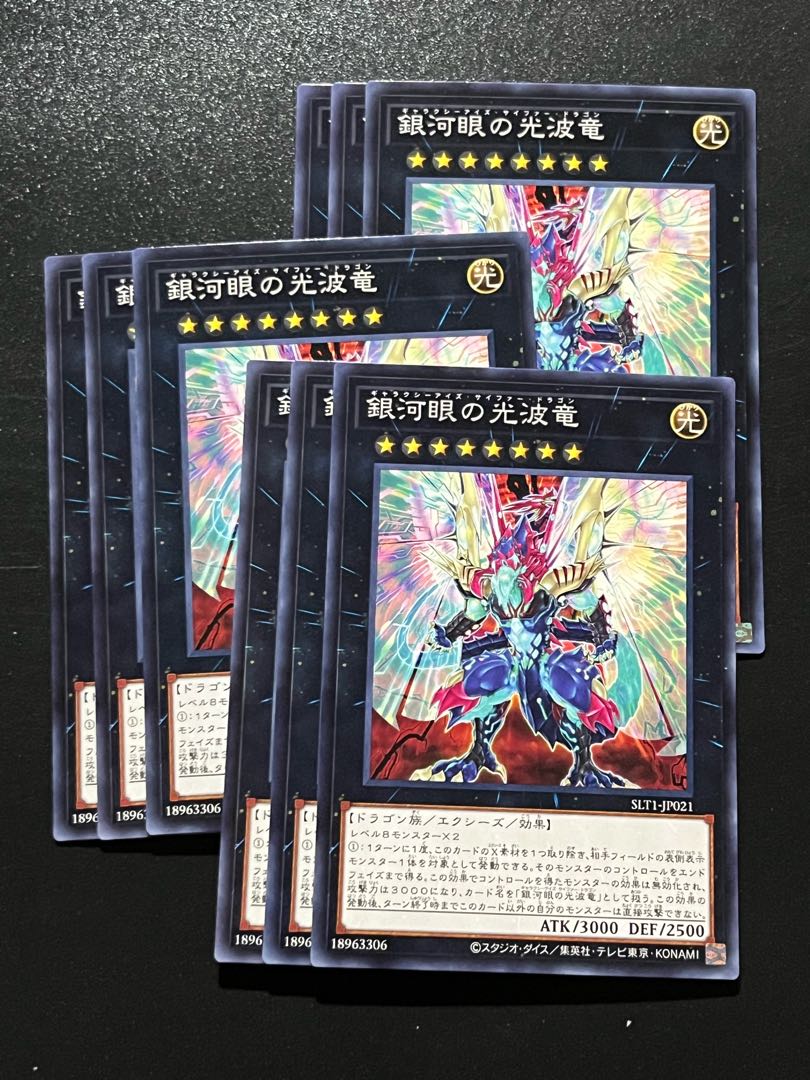 Yu-Gi-Oh Studio 9 cards Galaxy-Eyes Cipher Dragon Normal JP021