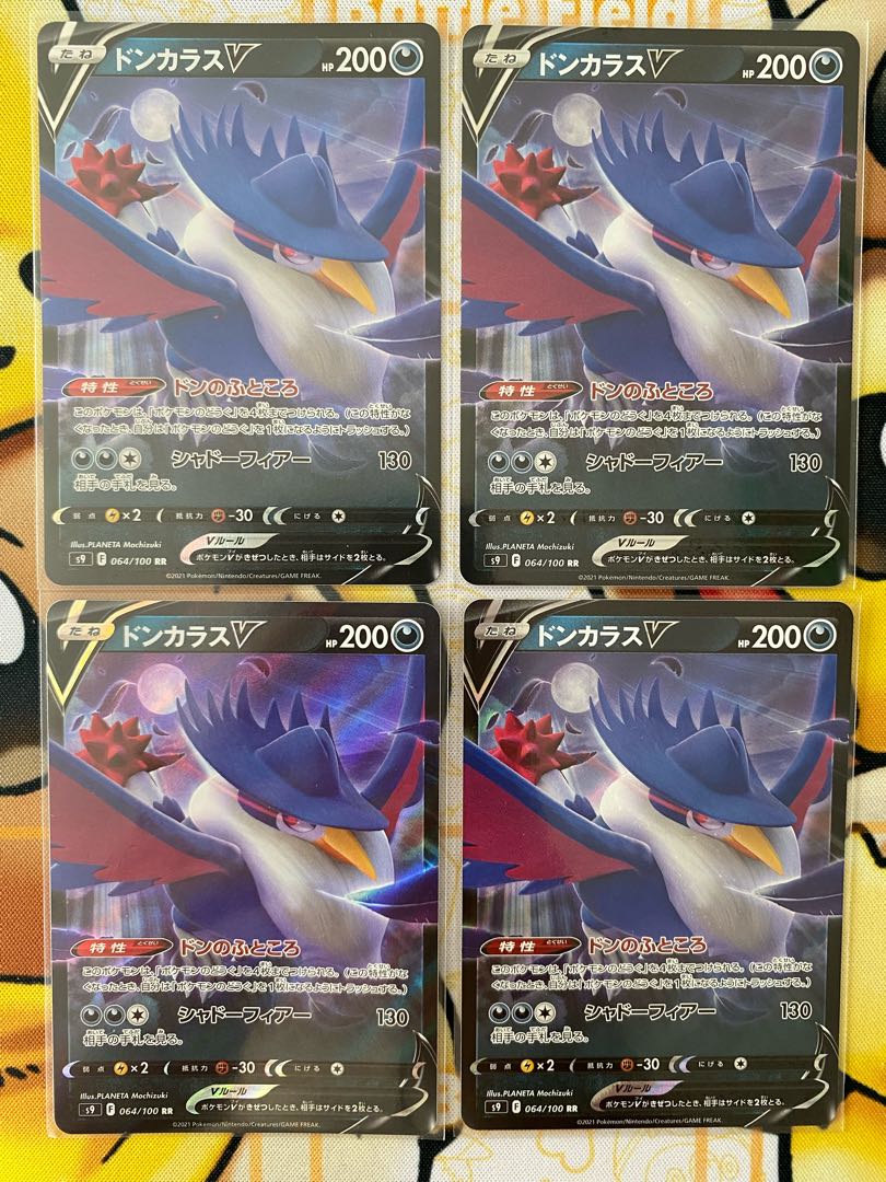 ポケモンカード　ドンカラスＶ　ＲＲ　RRR 1枚