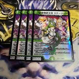 Samurai family Samurai order Stejura VR 21/89