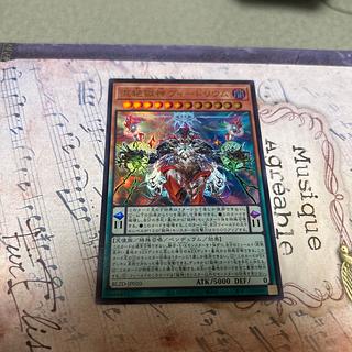 Vidrium, god of mixed prison, Ultra Rare BLZD-JP010 1枚