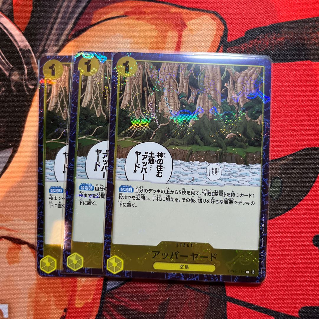 3枚セット アッパーヤード(海賊旗フォイル) UC OP05-117 1枚