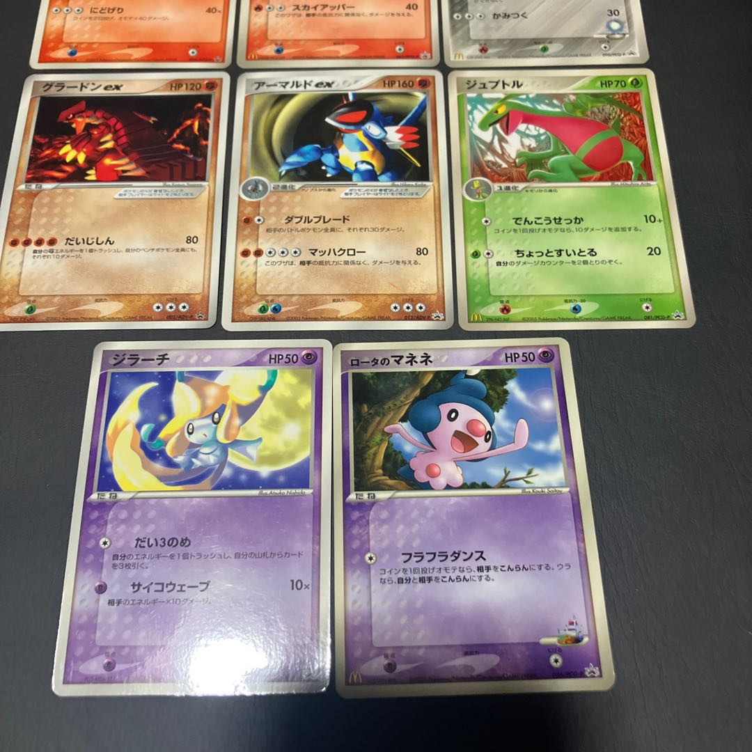 【状態】B ポケカ　プロモ　8枚 1枚