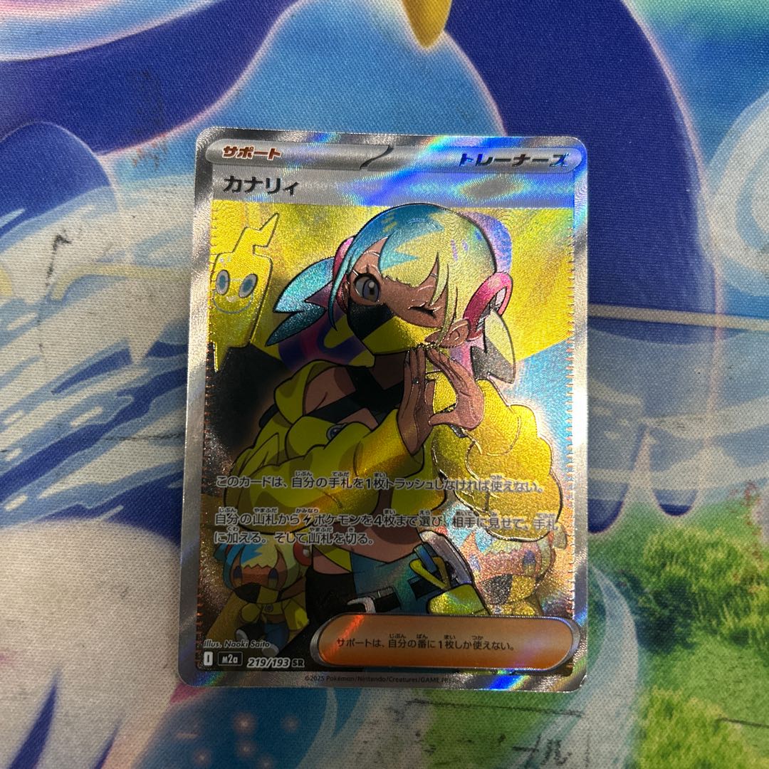 カナリィ SR 219/193 1枚