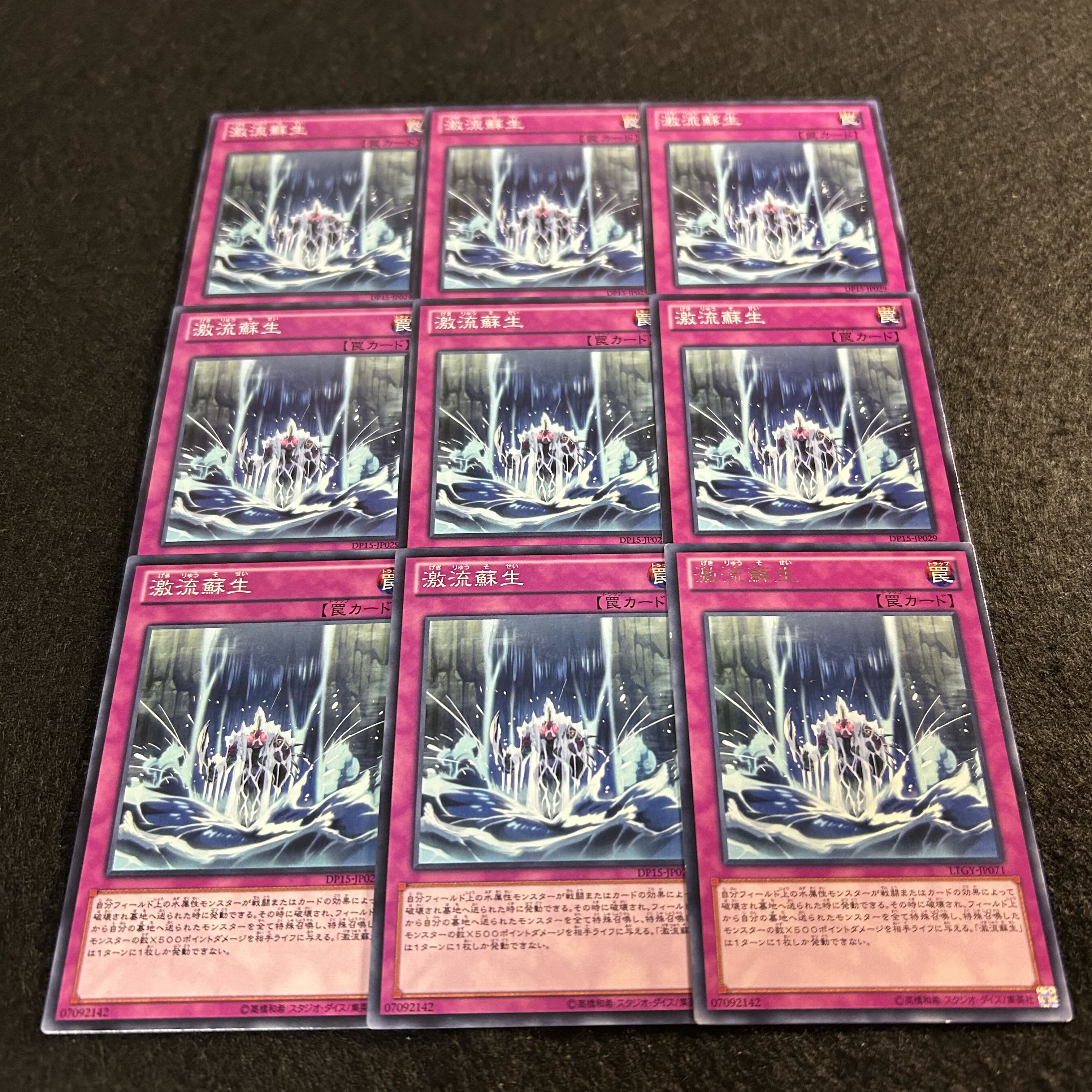 A1489 [King of Games] Torrential Reborn 9-card set 9枚