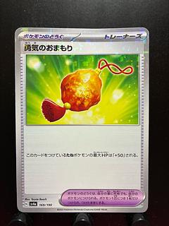 Rakurakudo] Pokéka: Courageous Omamori Mirror