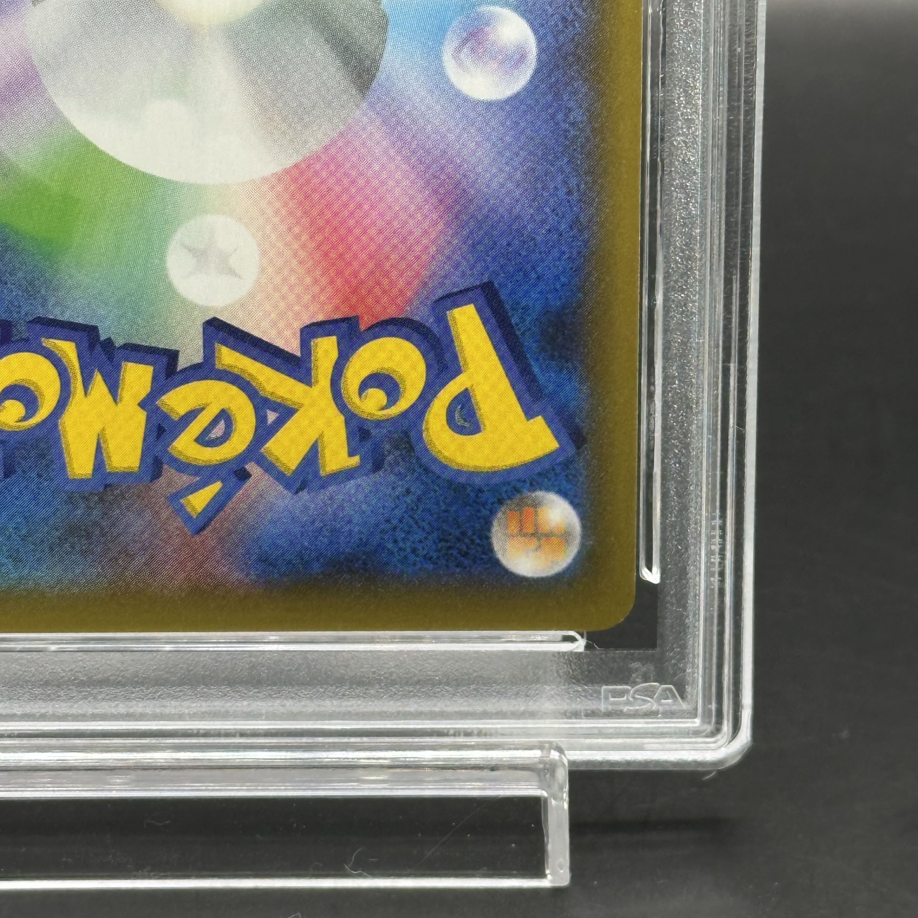 【PSA10】ひかるコイキング プロモカード 25th PSA10】 ひかるコイキング 《25th》 (プロモ) {010/025} [S8a-P