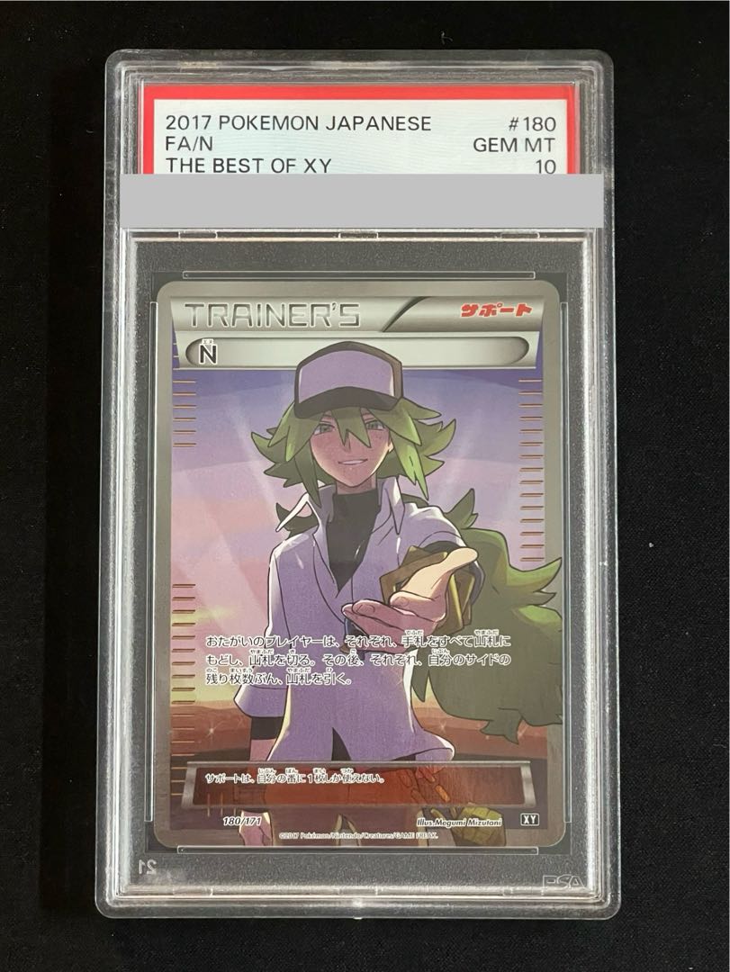 [PSA10] N (-) {180/171} [XY].