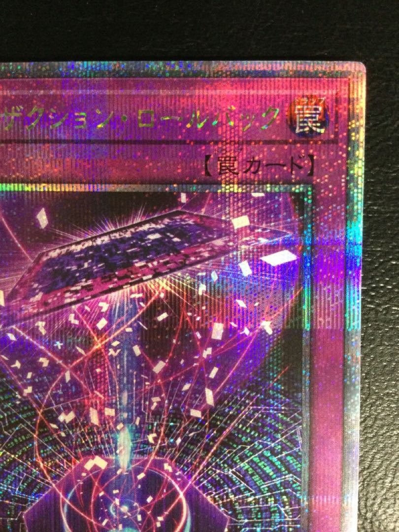 (iii) Transaction rollback QCSE/25th sic QCAC-JP099