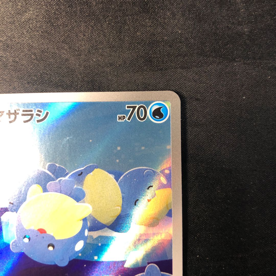 Spheal AR 111/106 1枚