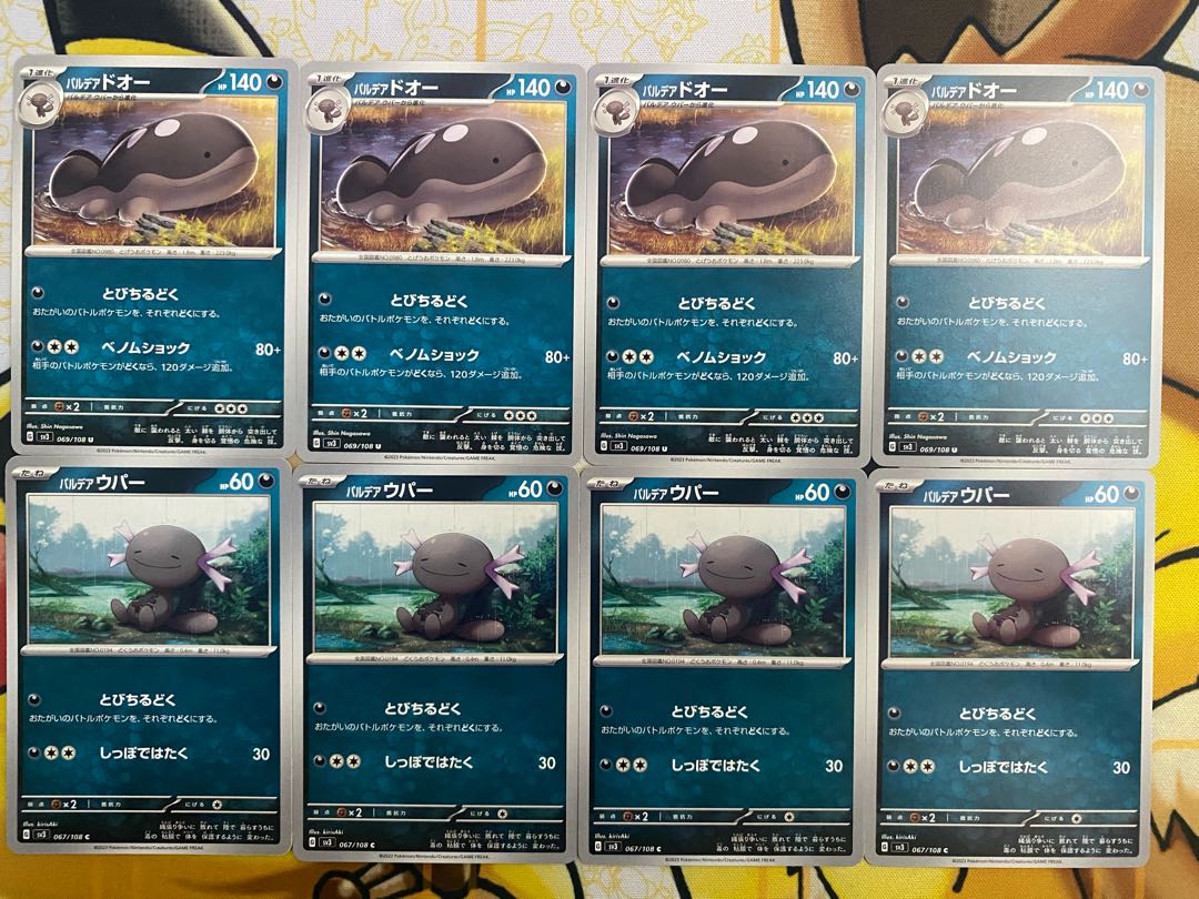 ポケモンカード　パルデアウパー　パルデアドオー 1枚