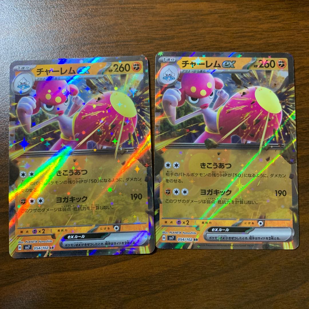 チャーレムex RR 054/102 1枚