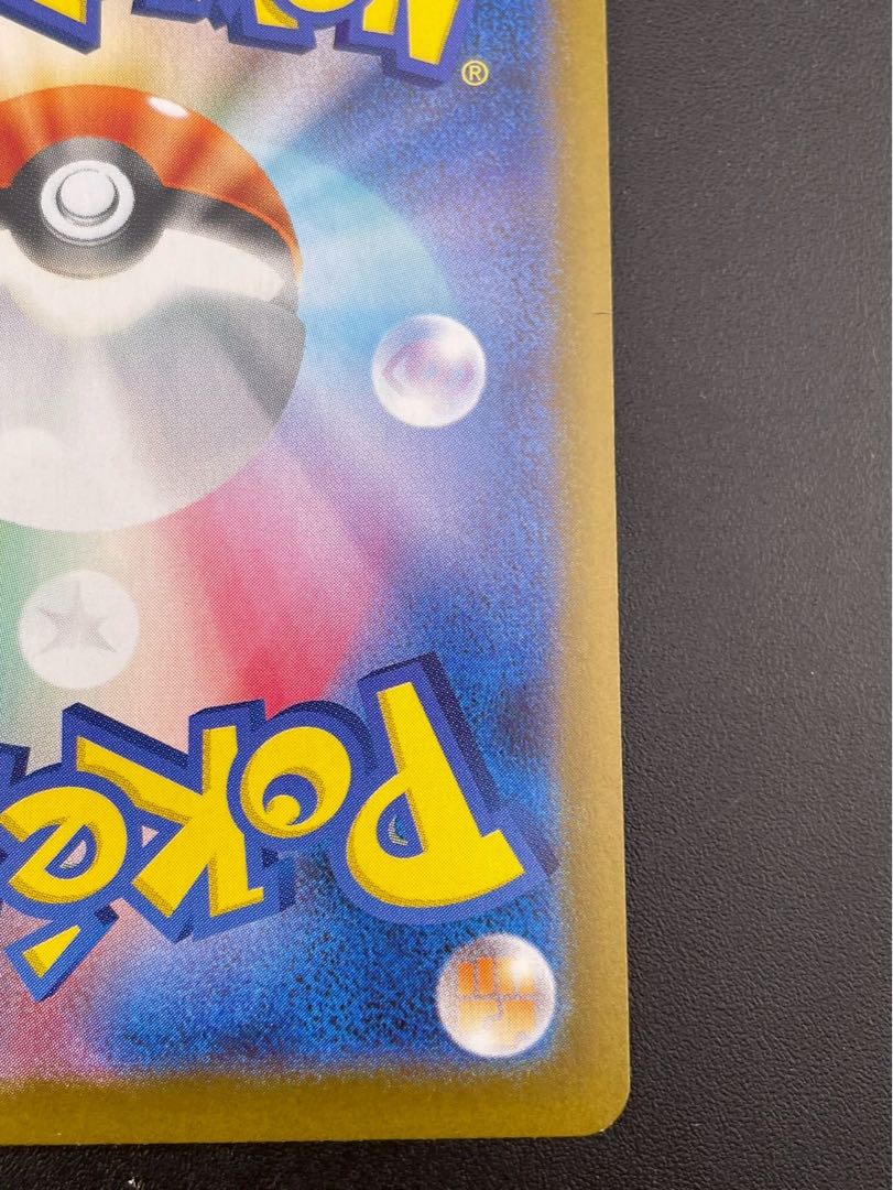 【中古品】 イルカマンex H sv8a 207/187 SAR sv8a 強化拡張パック スカーレット＆バイオレット　テラスタルフェスex ポケモンカード