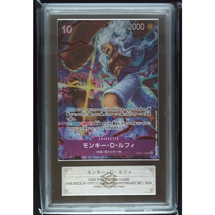 [ARS10] Monkey D. Luffy SEC OP05-119 One Piece Card 1枚