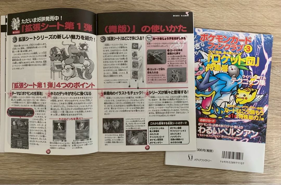 Pokémon Card Fan Book 1-5: Bad Persian & Touch Change! & Deck Case