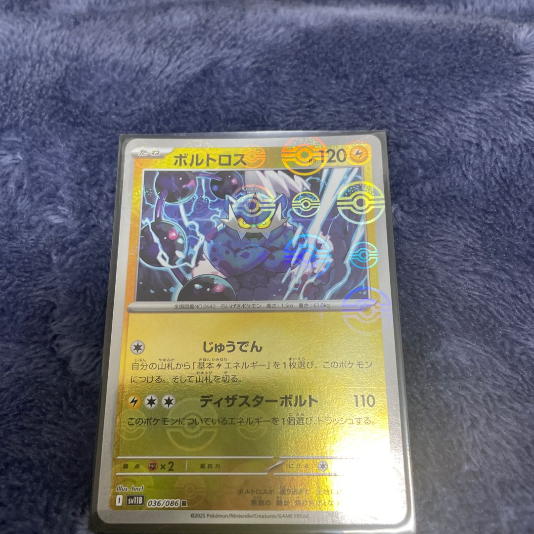 Thundurus R 036/086 1枚