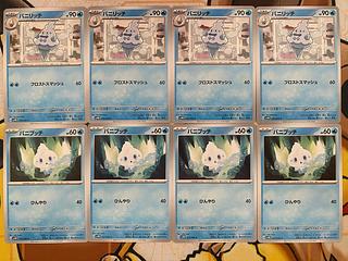 Pokemon Card Vanillite Vanillish