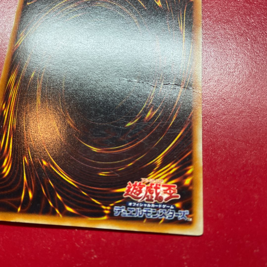 遊戯王 盗賊の七つ道具 【BE2】スーパー