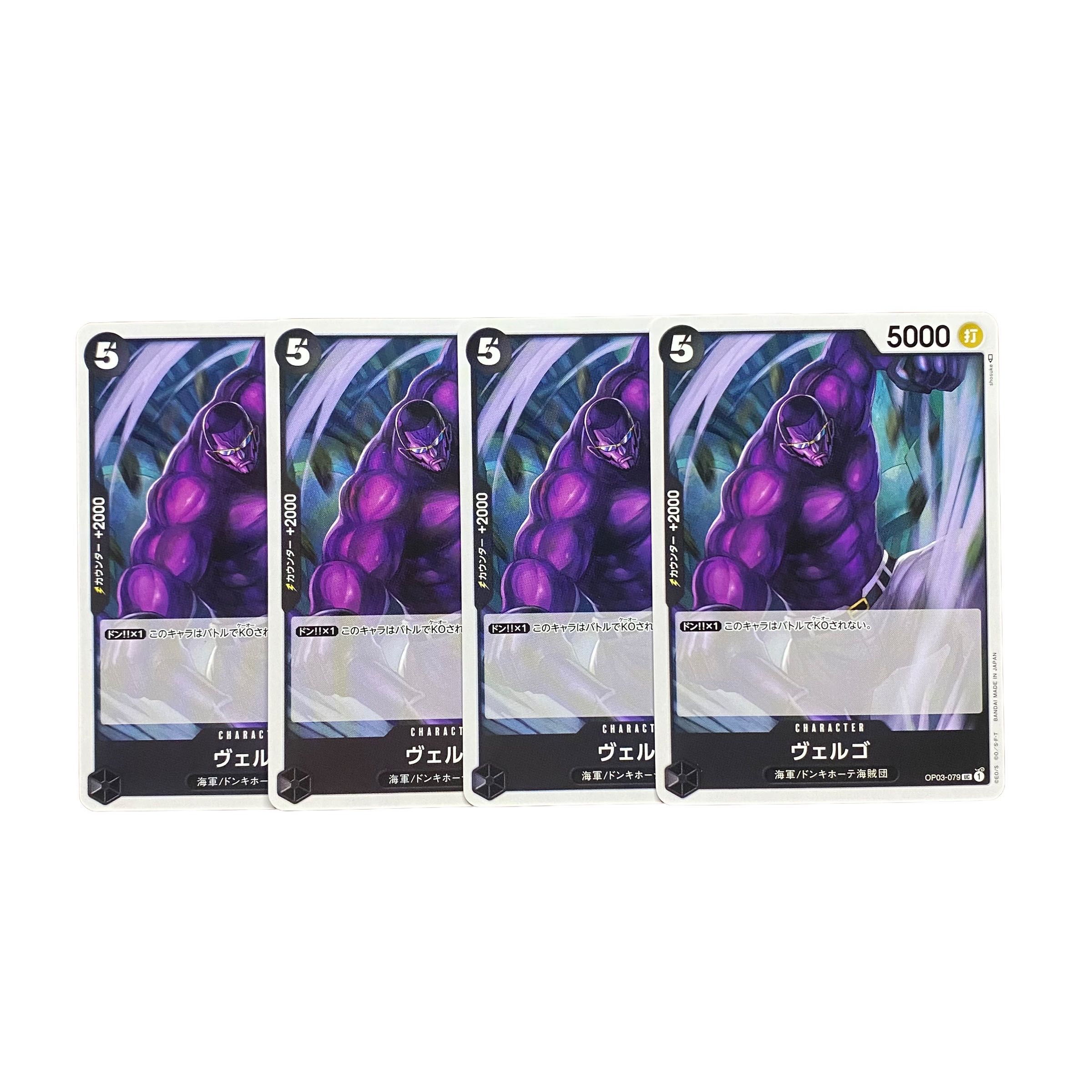 5209【ワンピースカード】ヴェルゴ　4枚セット 4枚