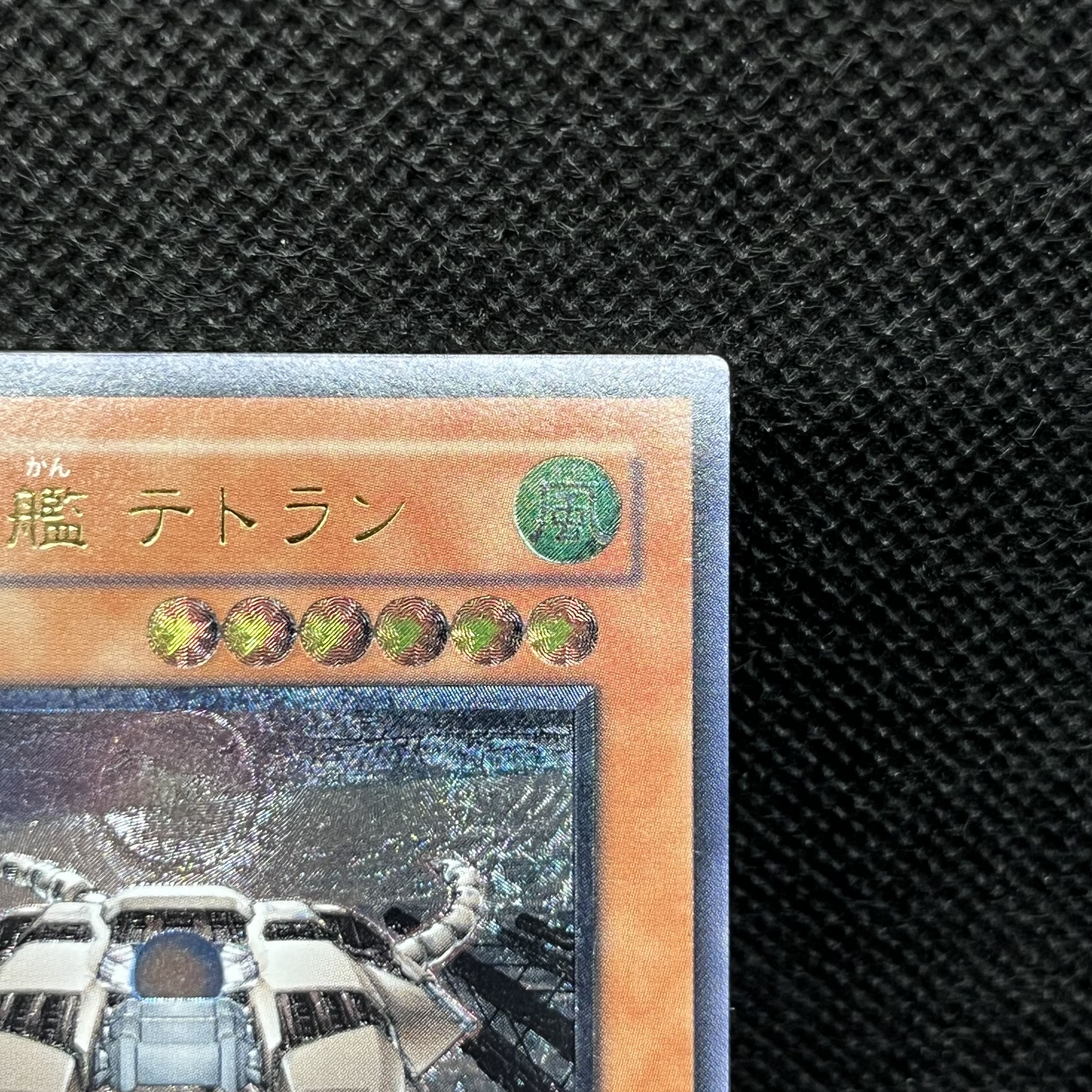 巨大戦艦 テトラン【レリーフ】{EEN-JP017} アルティメットレア EEN-JP017 1枚
