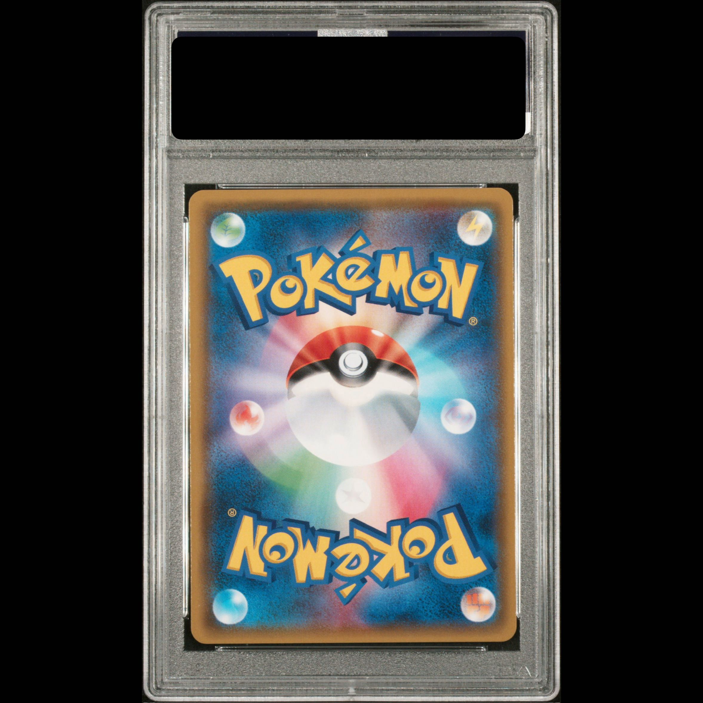 【PSA10】シロナ(指差し) SR 070/066 1枚