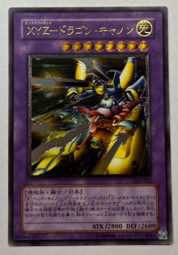 PSA10 遊戯王 XYZ-ドラゴン・キャノン レリーフ アルティメットレア PSA10 遊戯王 XYZ-ドラゴン・キャノン レリーフ アルティメットレア