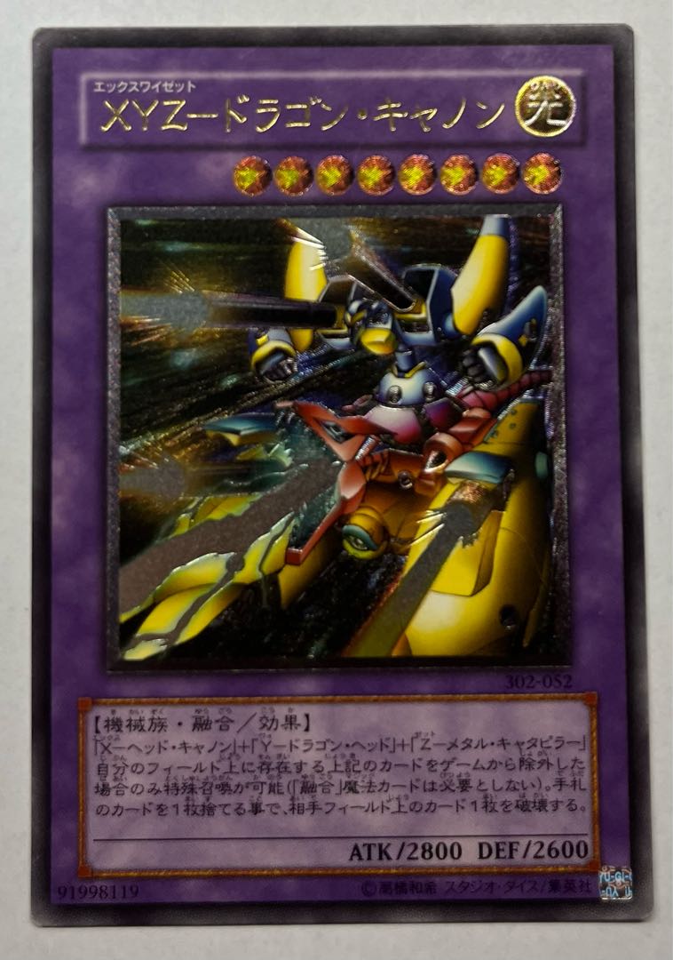 XYZ-Dragon Cannon Ultimate Rare Relief