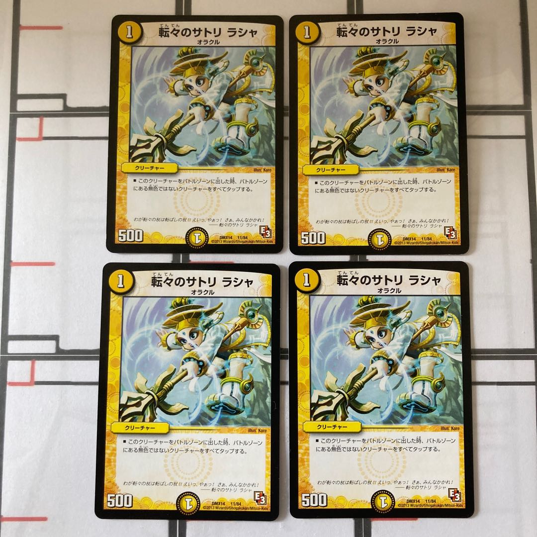 O81402 Satori Rasha, rolling 11/84