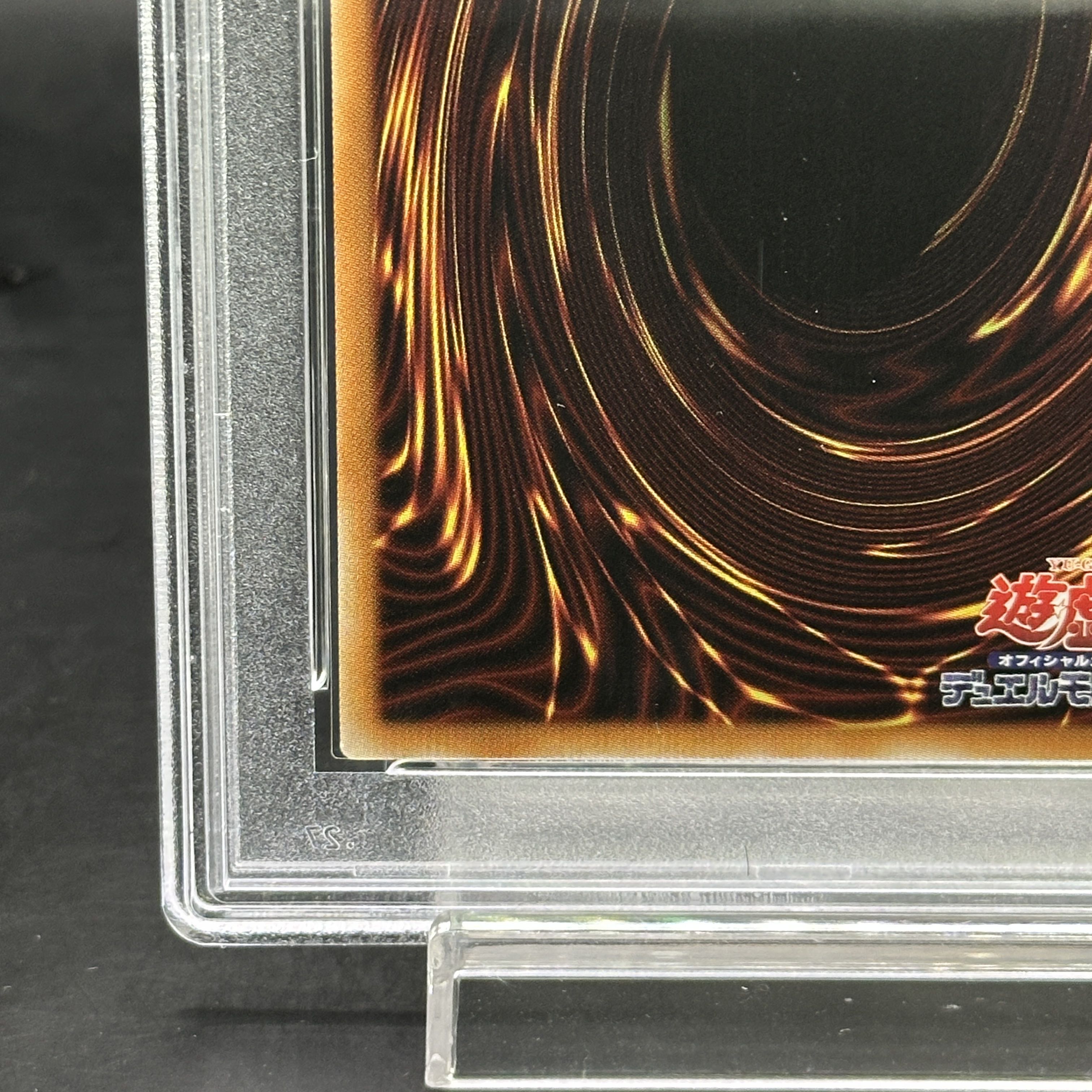 【PSA10】神炎皇ウリア (絵違い/LIMITED PACK GX) [シークレット] {-}  1枚