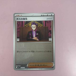 @2 @2 ボスの指令[カラスバ](ミラー仕様) S-TD 724/742 1枚