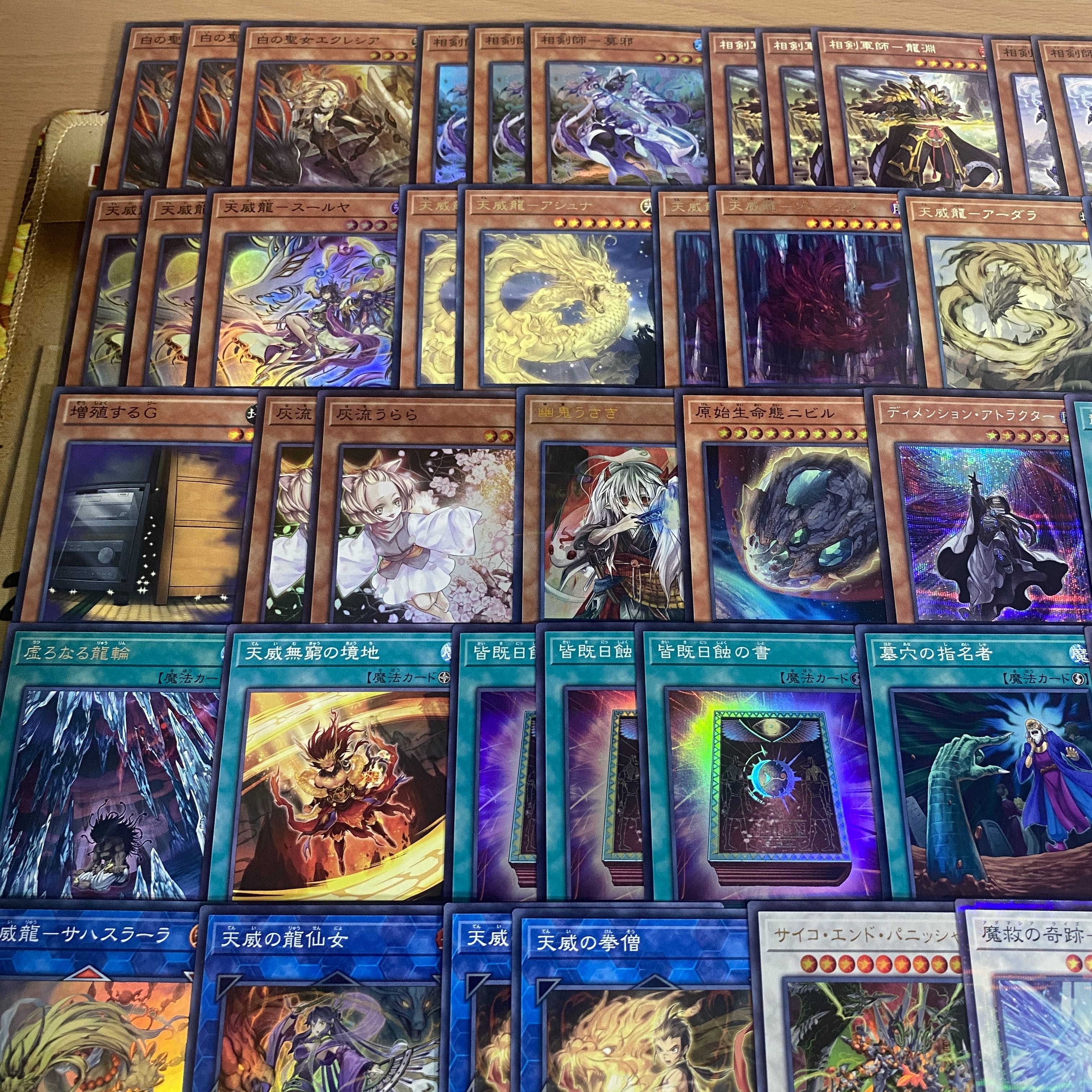 Tenwei Sangen Deck [Search below Incredible Ecclesia, the Virtuous Yu-Gi-Oh Full Scale Construction Summary Sale Early 2nd Period Relief Gateball Deck Parts] 1枚
