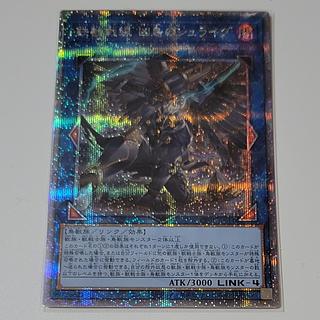 Yu-Gi-Oh Tri-Brigade Shuraig the Ominous Omen For play