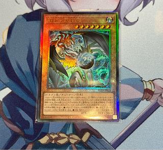 Harmonize No Tenshuryu Ultimate Rare BLZD-JP024 1枚
