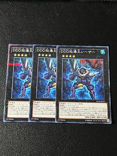 遊戯王スタジオ 3枚 DDD怒濤王シーザー パラレル ノーマル JP043 3枚