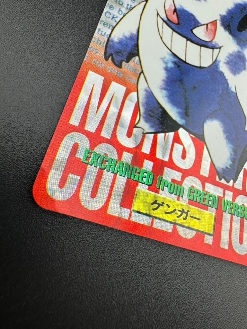 【中古品】 ゲンガー　 094　赤版　　バンダイ 1枚